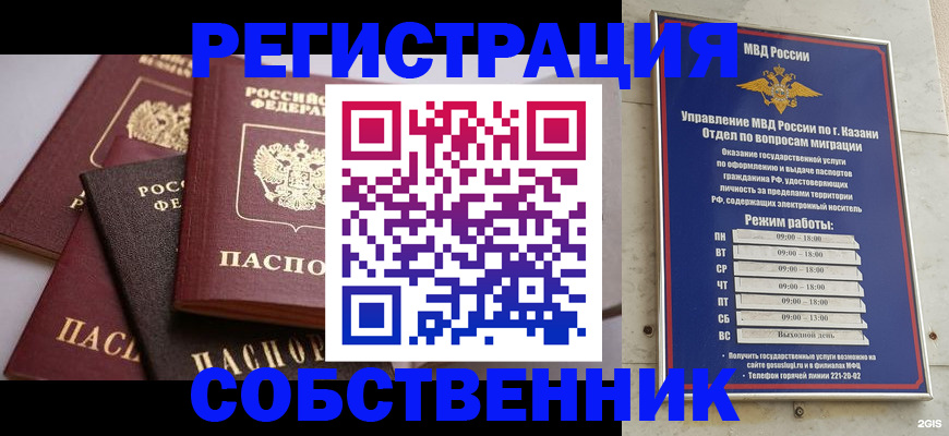 регистрация в Железногорске